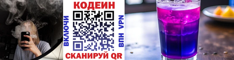 Купить закладки  Сусуман  Кодеин напиток Lean (лин) 